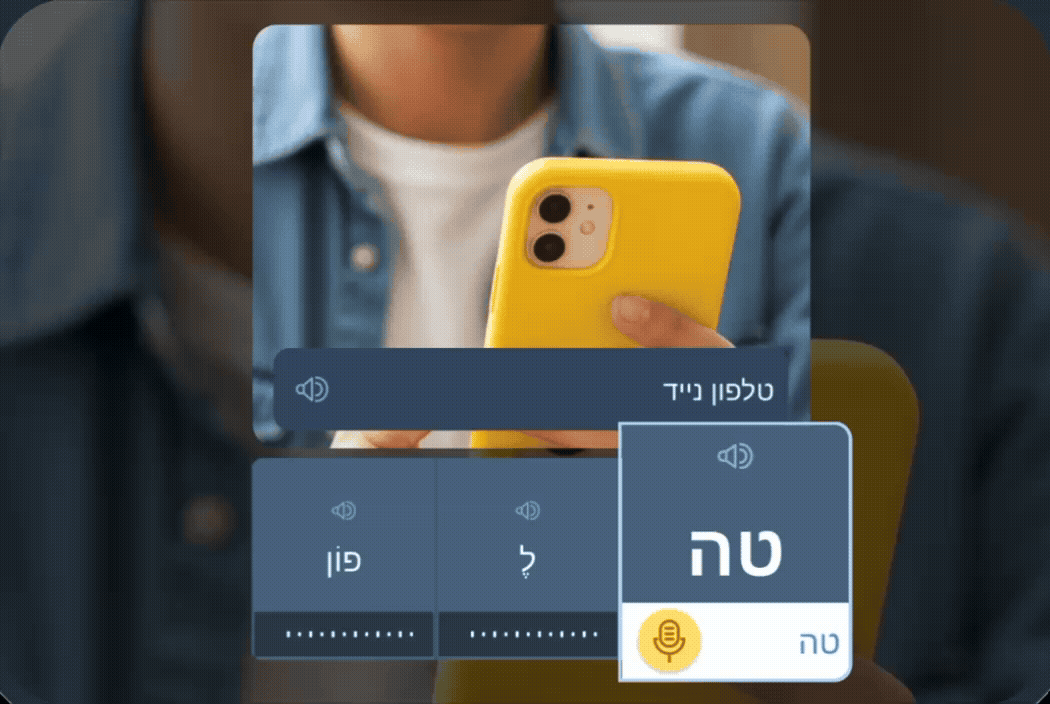 A speaking exercise showing a person holding a yellow smartphone, with Hebrew text and multiple-choice answer tiles below, illustrating Rosetta Stone's TruAccent pronunciation feedback feature.